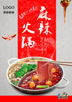 火锅