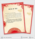春节过年新年信纸贺卡邀请函下载