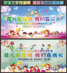 花儿在绽放 我们在成长