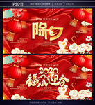 鼠年