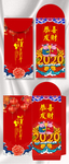 国潮风红包