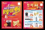 净水器海报饮水机传单直饮机展架