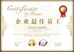 证书