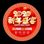 新年地贴