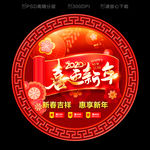 2020新年促销地贴