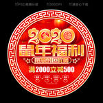 新年地贴