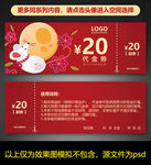 鼠年优惠券