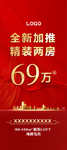 开盘热销单图