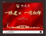 开盘桁架
