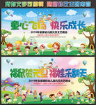 幼儿园元旦背景