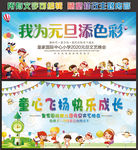 幼儿园庆元旦迎新春晚会背景