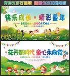 幼儿园庆元旦迎新春晚会背景