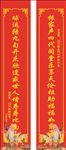对联