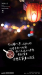 腊八