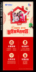 智慧家庭选电信