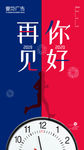 再见2019你好2020