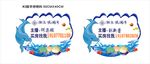 直播信息KT板