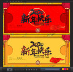 新年
