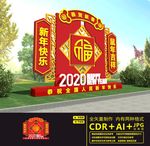 鼠年美陈