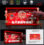 新年美陈