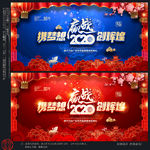 2020年会