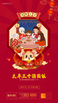 除夕 三十