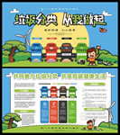 垃圾分类 从我做起
