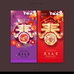 春节