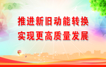 生产标语