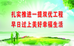 生产标语