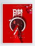 腊八节海报