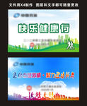 健步走卡片