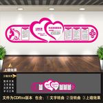 医院文化墙