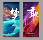 地产销售精英招募海报