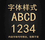 黄金字体样式