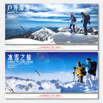 滑雪海报