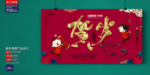 新年海报