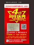 煤气 燃气 周年庆
