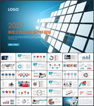 年终工作总结计划PPT