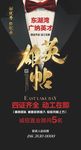 朋友圈招聘海报