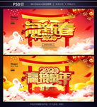 新年
