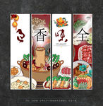 火锅