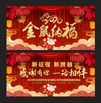 新年背景