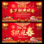 吉鼠迎春 迎战鼠年