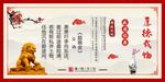 厚德载物