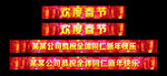 春节模幅