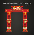 2020年鼠年龙门架门楼