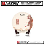 福鼎白茶贡眉茶饼包装平面图