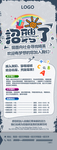 少儿英语招聘海报
