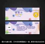 高档代金券